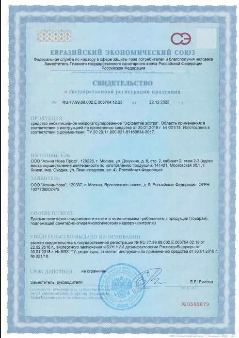 Просушка мрамора - фото 10 — Сертификат 11